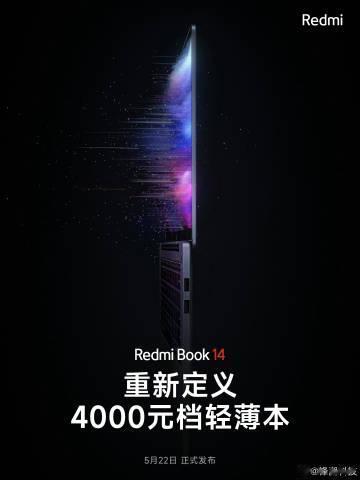 红米新款笔记本要来了，主打性价比，期待下配置和价格能有多顶～

Redmi Bo