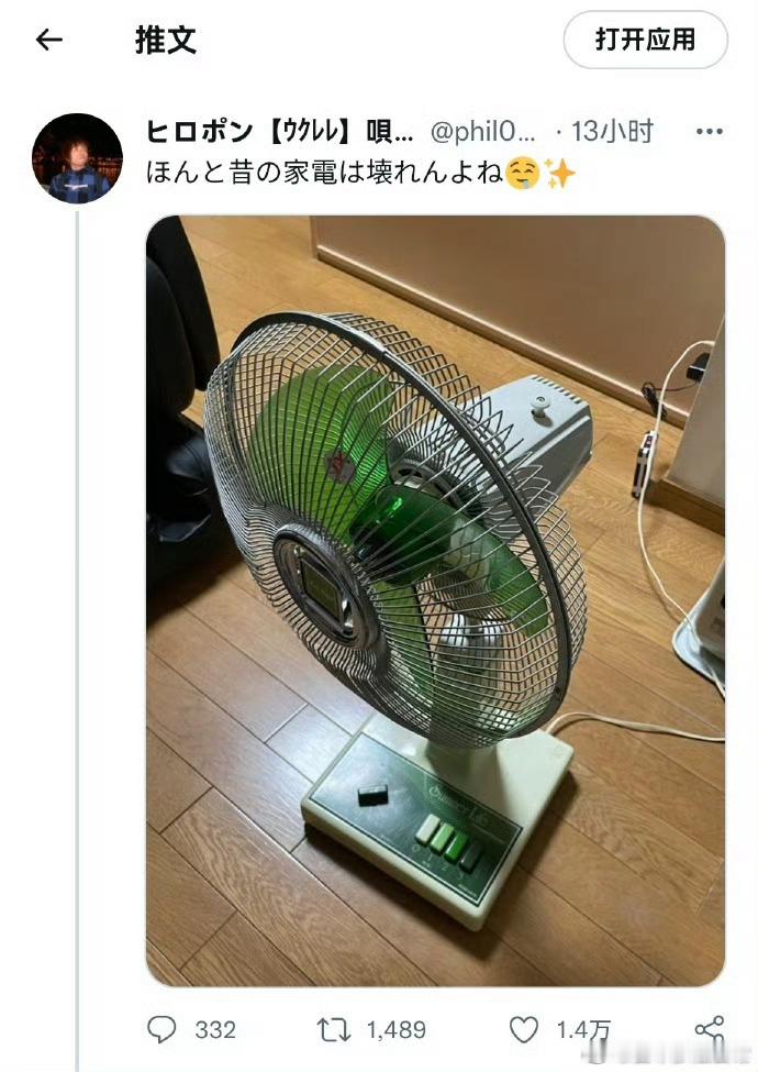 岛国网友感叹，以前的老家电，真是怎么用也用不坏啊  