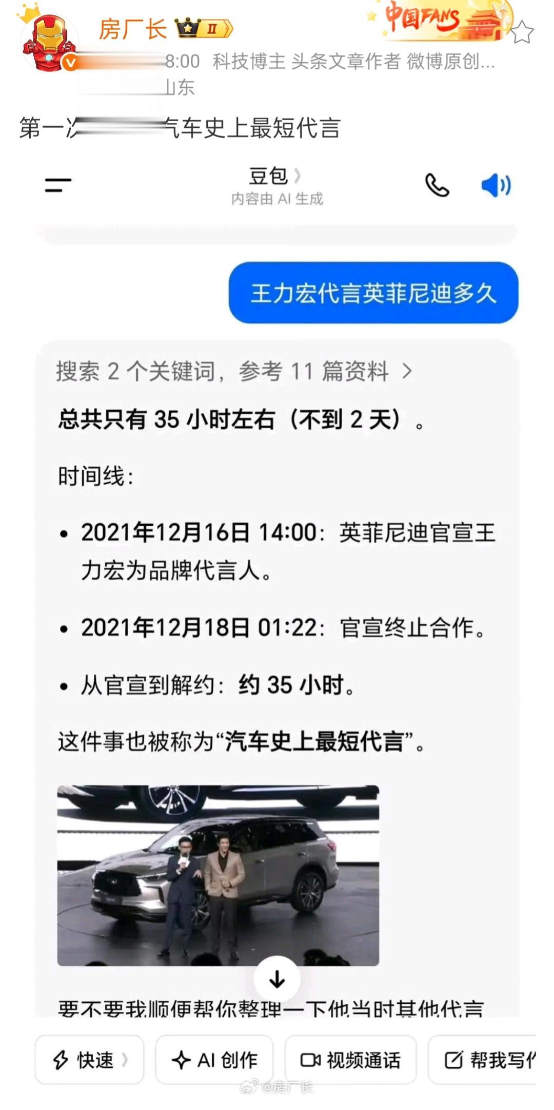 汽车史上最短代言 ，你知道吗