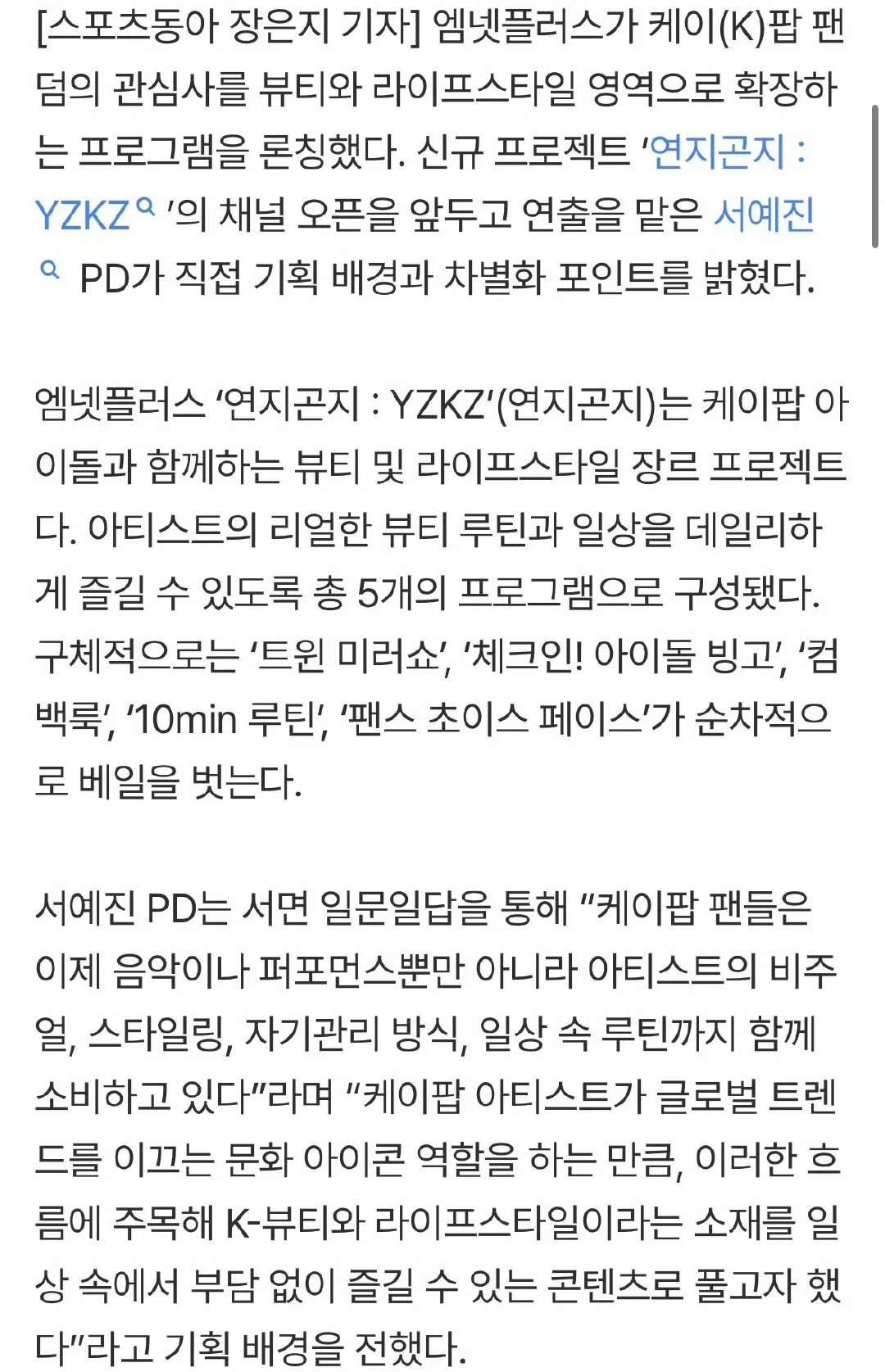 美延新节目《연지곤지》的首位嘉宾！家面如此争气