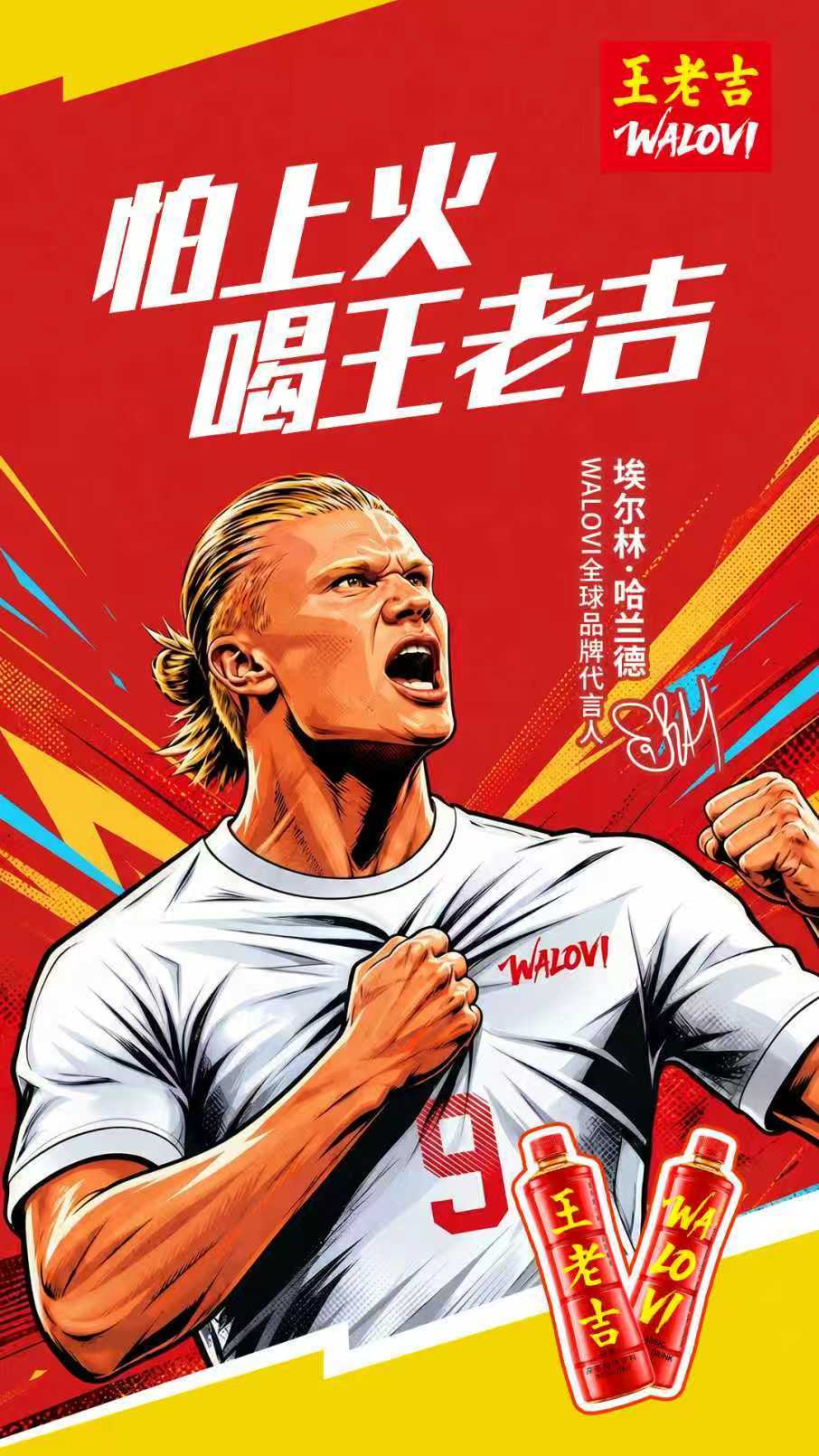 强强对话最能见证一支球队的征途与球星长久的价值。本场对阵法国失利，哈兰德 并未登
