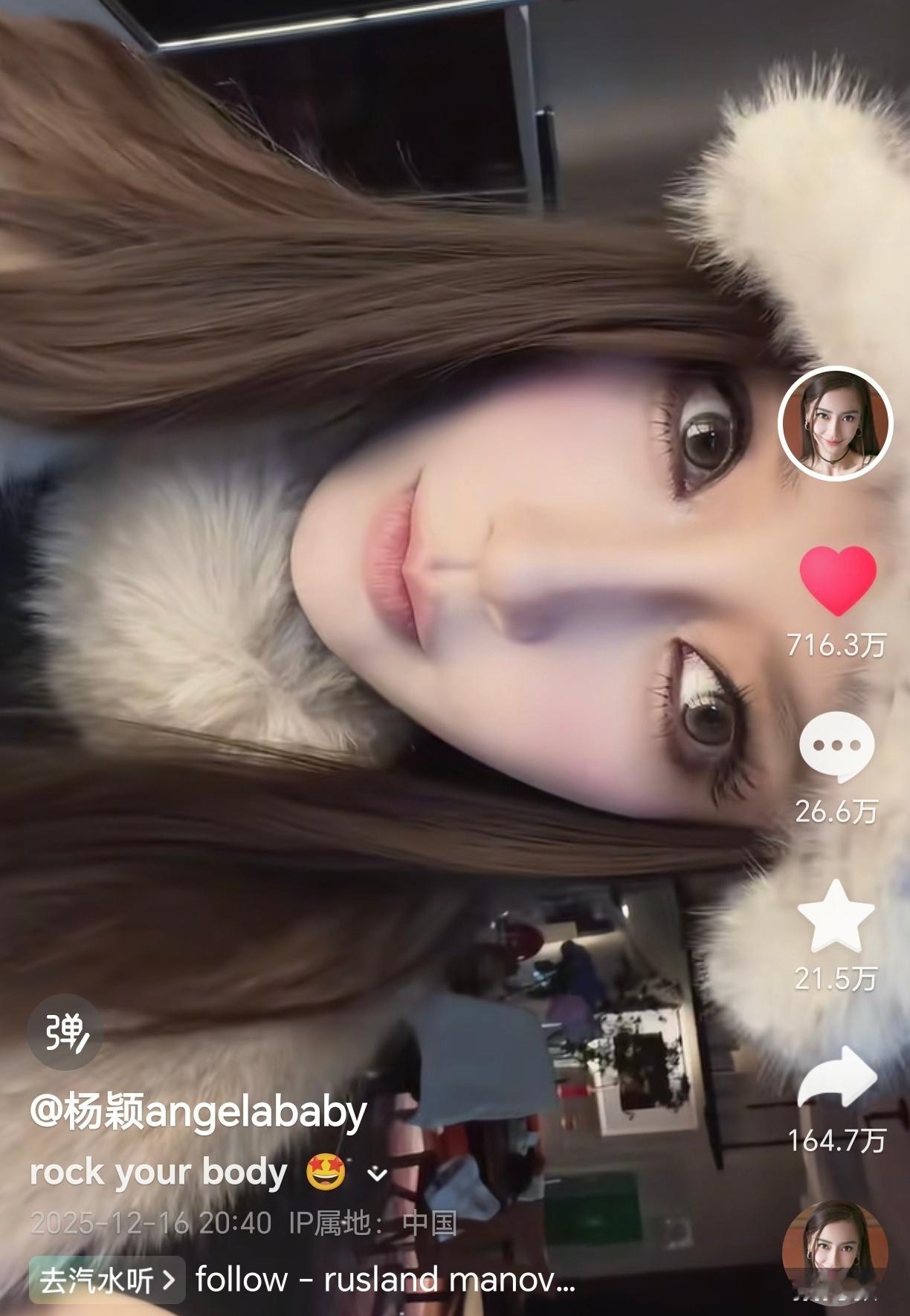 angelababy昨天晚上8点过发的抖，现在已经700W赞了破千万感觉用不了2