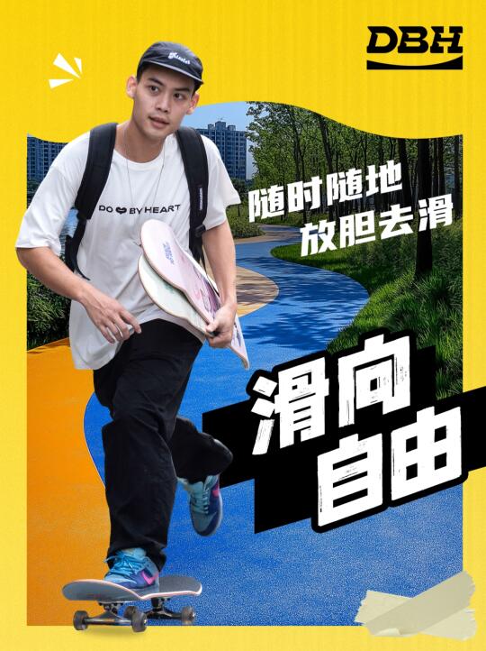 高考封印解除❗用滑板开启人生新章节🛹