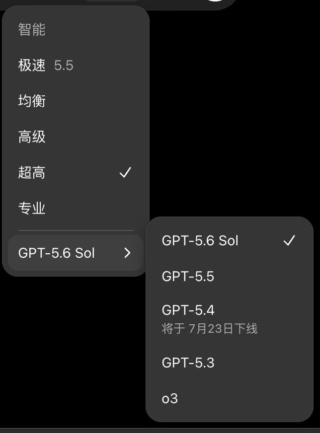 OpenAI全量发布GPT5.6第一，一口气推出了Sol、Terra、Luna三
