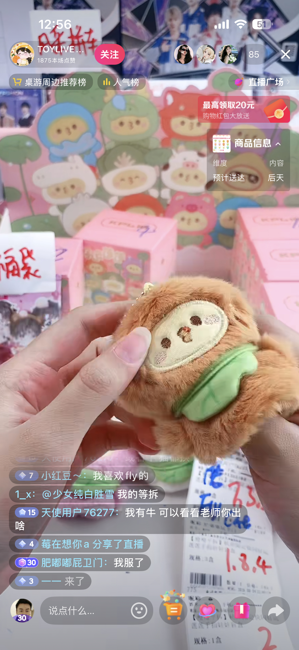 在直播间拆高价指偶被人认出来不说 还拆出来这个 
