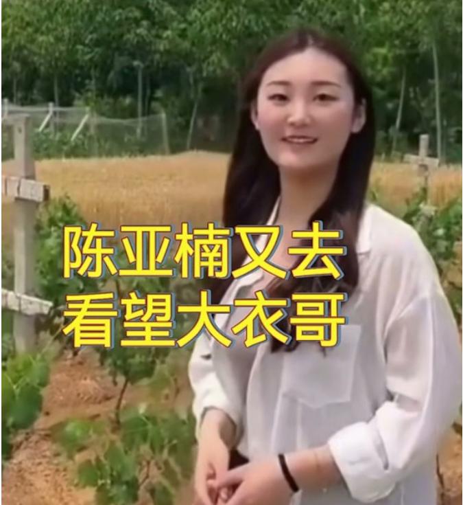 大衣哥家的事又闹腾起来了，这两天陈亚男频繁出现在朱楼村，以前不是说“离婚了就别再