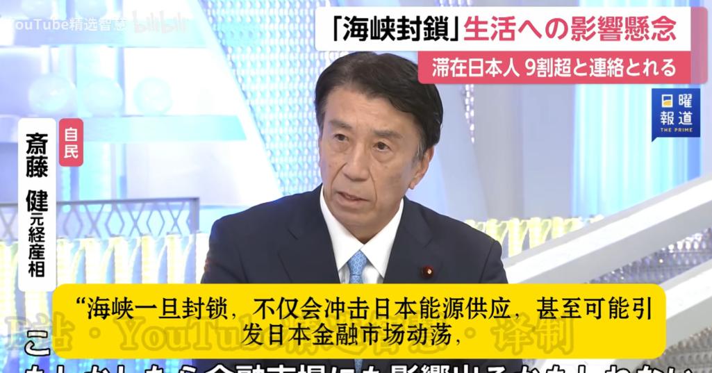 日本人又开始不安了，只因为美伊开战，霍尔木兹海峡被封锁，日本能源大动脉惨遭切断，