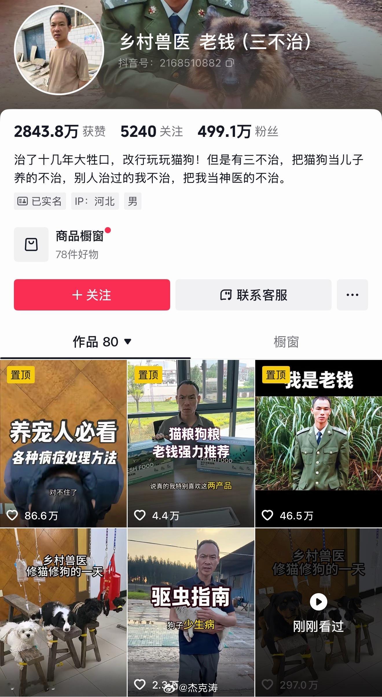 刷到了一位兽医转行专看阿猫阿狗的账号。想起之前我养的一只雪纳瑞，遭遇了“星期狗”