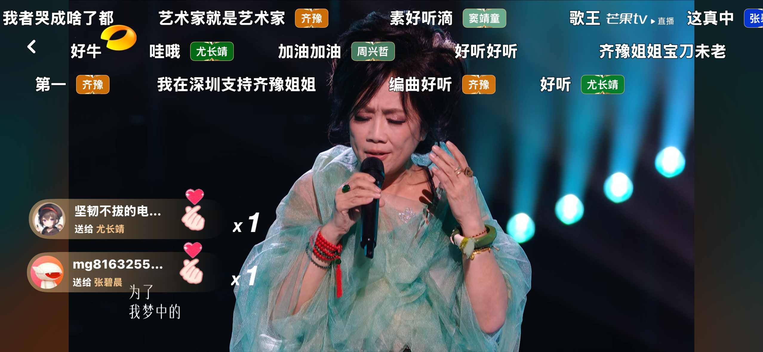 齐豫第一歌手直播齐豫老师的声音太有故事感，一开口就被带进去了！！！第一期kk心中