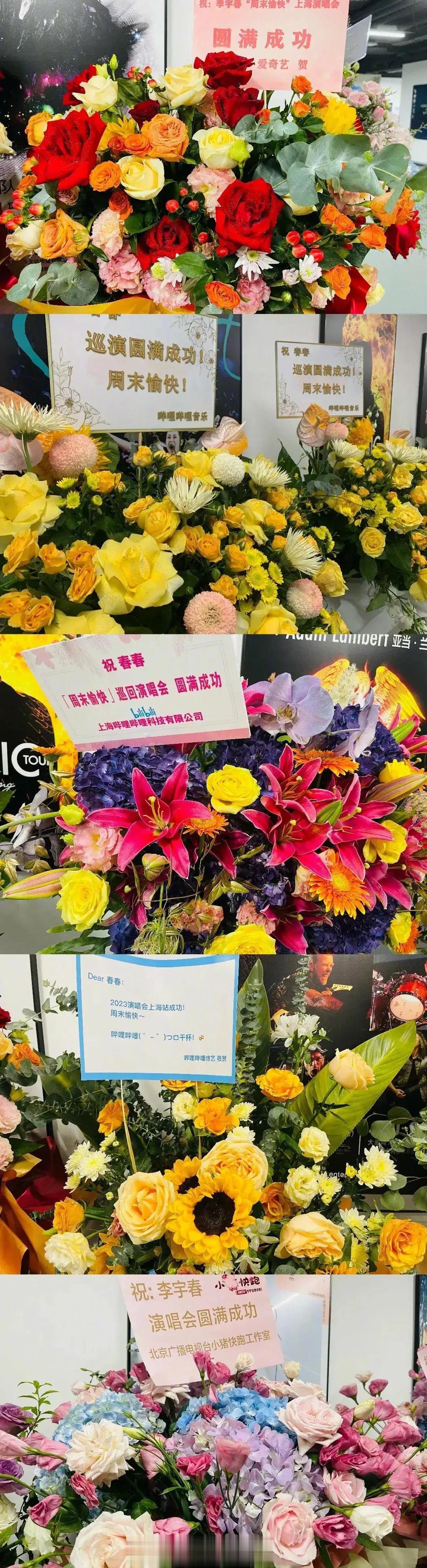 开个人演唱会能有这殊荣的，内娱目前估计只有李宇春有这排面。
各大奢侈品牌都送上祝