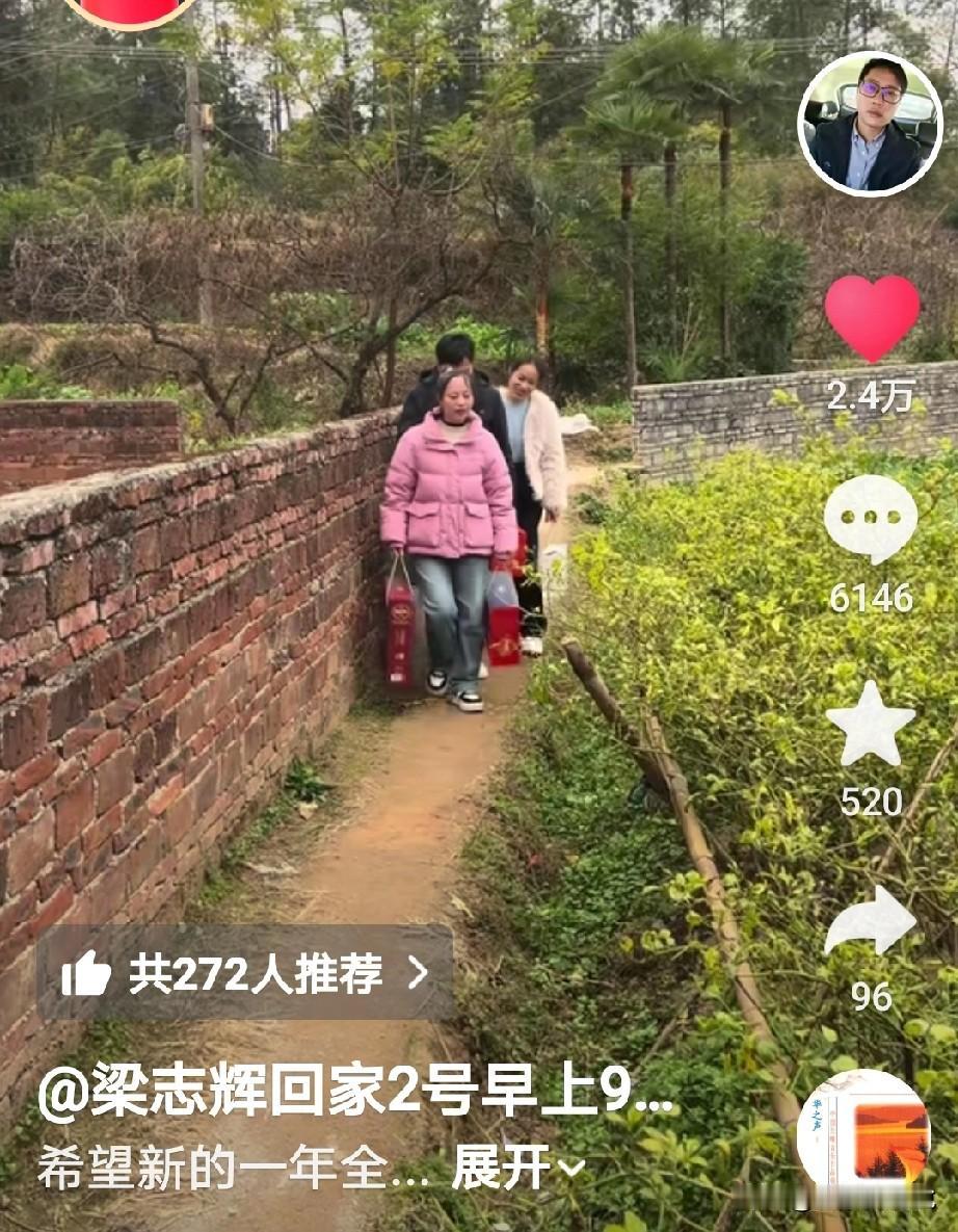 今天是元旦，2026年的头一天，
刚刚看到梁志辉带着礼物去看望他的亲生父母老爸老