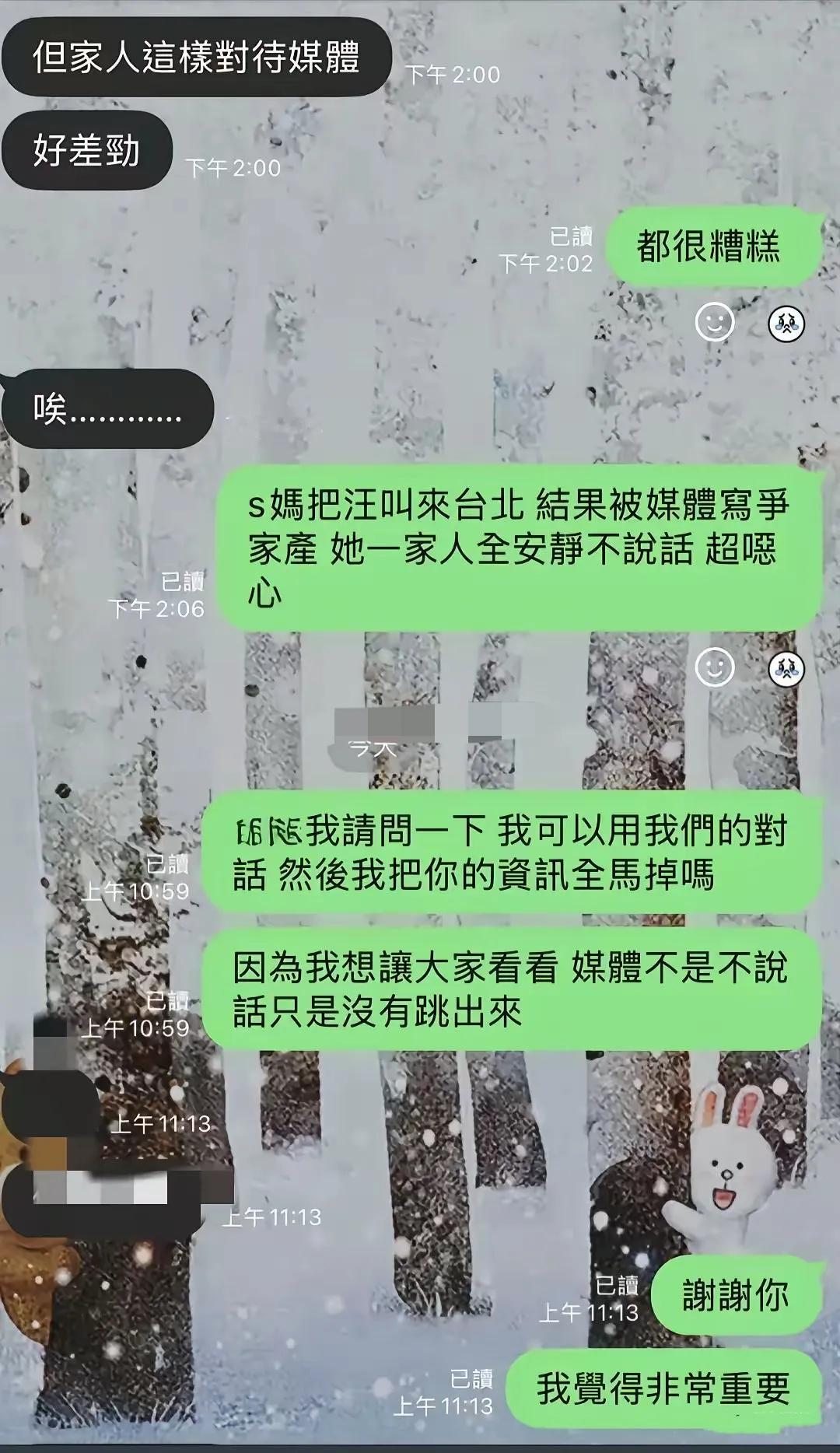 台湾狗仔葛斯齐最新爆料，湾湾媒体现在也替汪小菲打抱不平了！说S家一堆谎话。

明