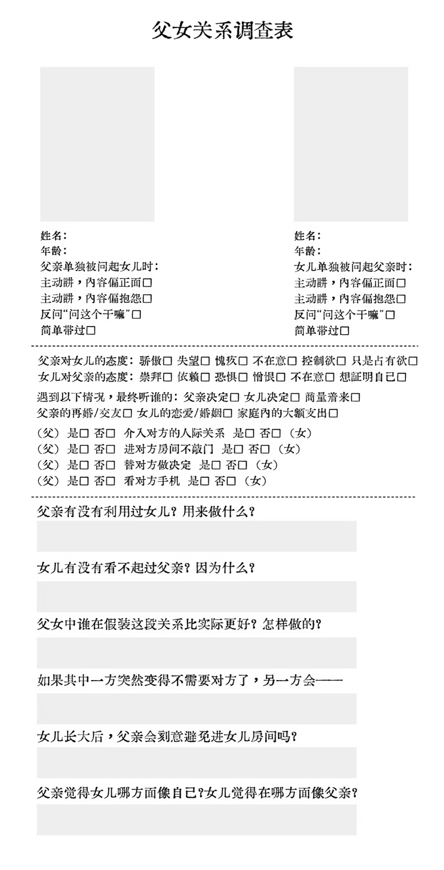真想跟礻辶宀玩这个啊 