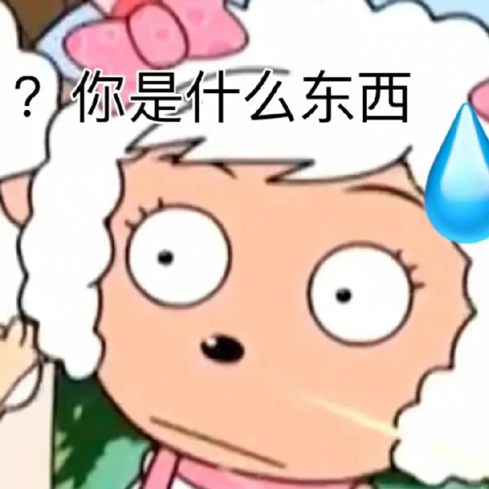 好用表情包合集！ ​​​