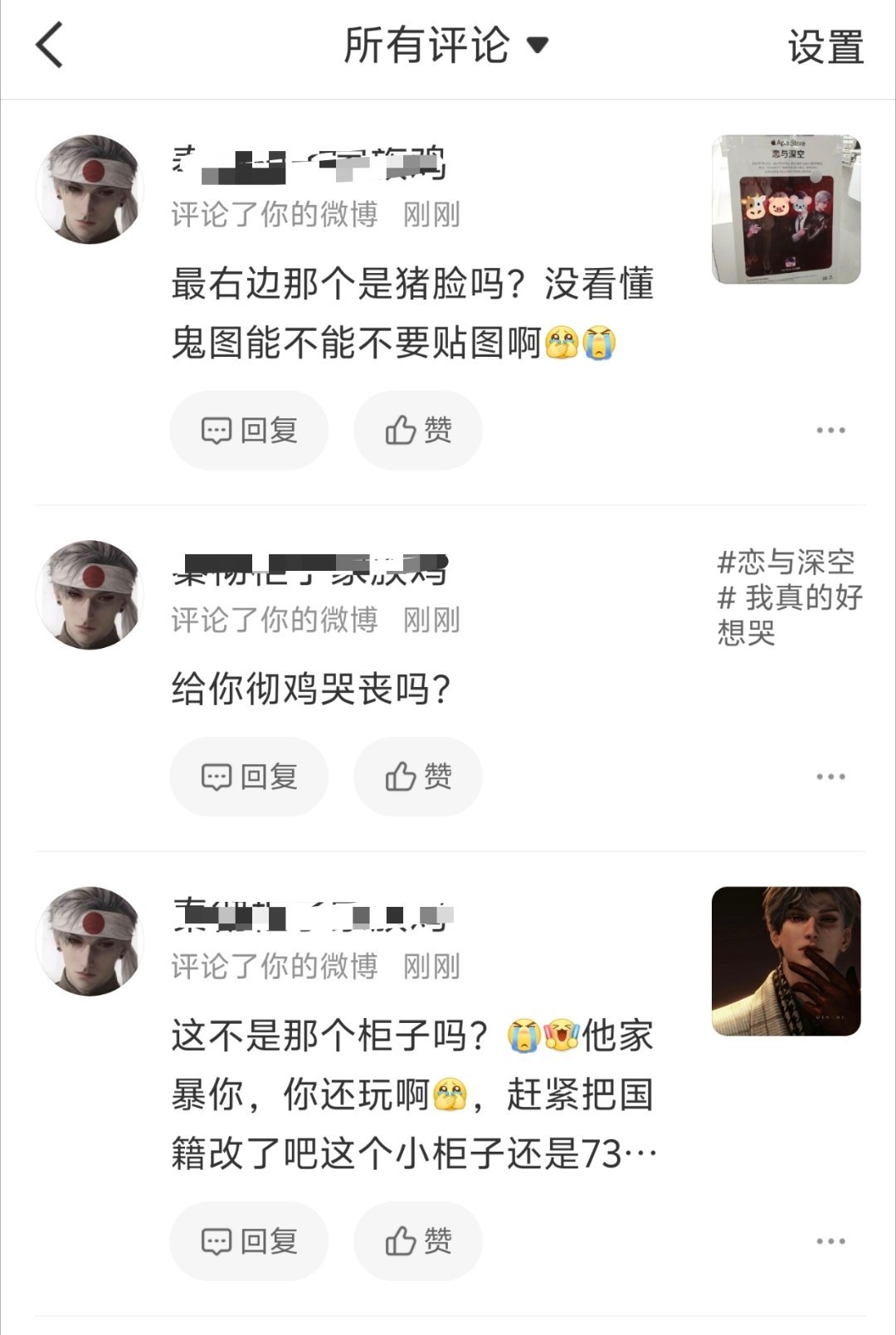你看你个乐子又急，别以为我看不出来披的什么鸡皮 