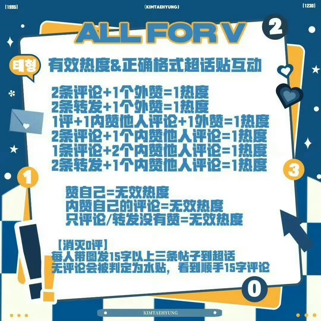 20260615超话热度1️⃣每人5🍎10👍🏻（不👍🏻自己） 2️⃣?