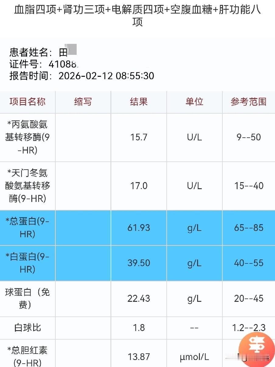 肺癌晚期骨转移，坚持了四年，想试试出来打工。

这还不到两个月就打了退堂鼓，这次