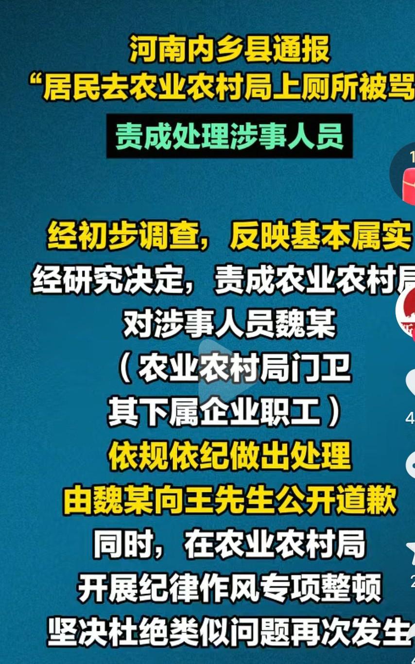 上厕所居然被骂，真的是太离谱了啊，这样的觉悟，这样的素养怎么成为了公职人员呢？就