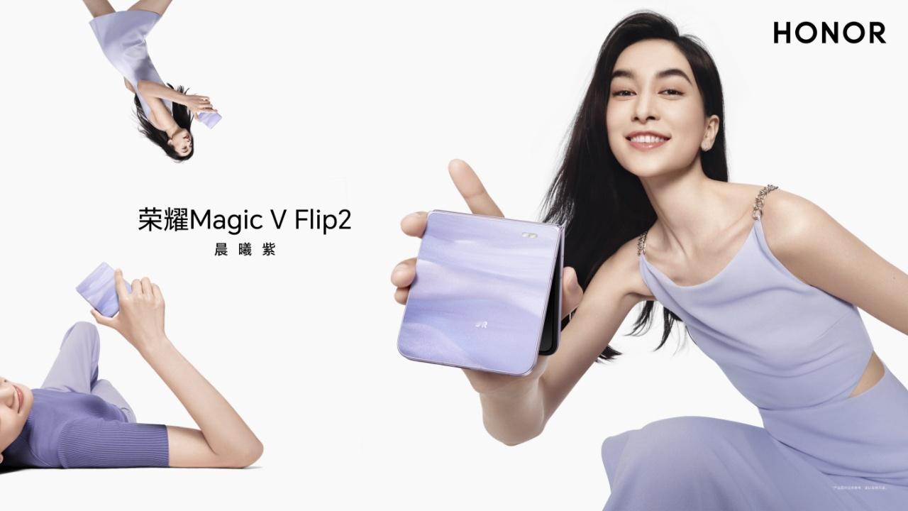 荣耀MagicVFlip2再过几天就要发布了，晨曦紫、织梦蓝、月影白、钛空灰，4