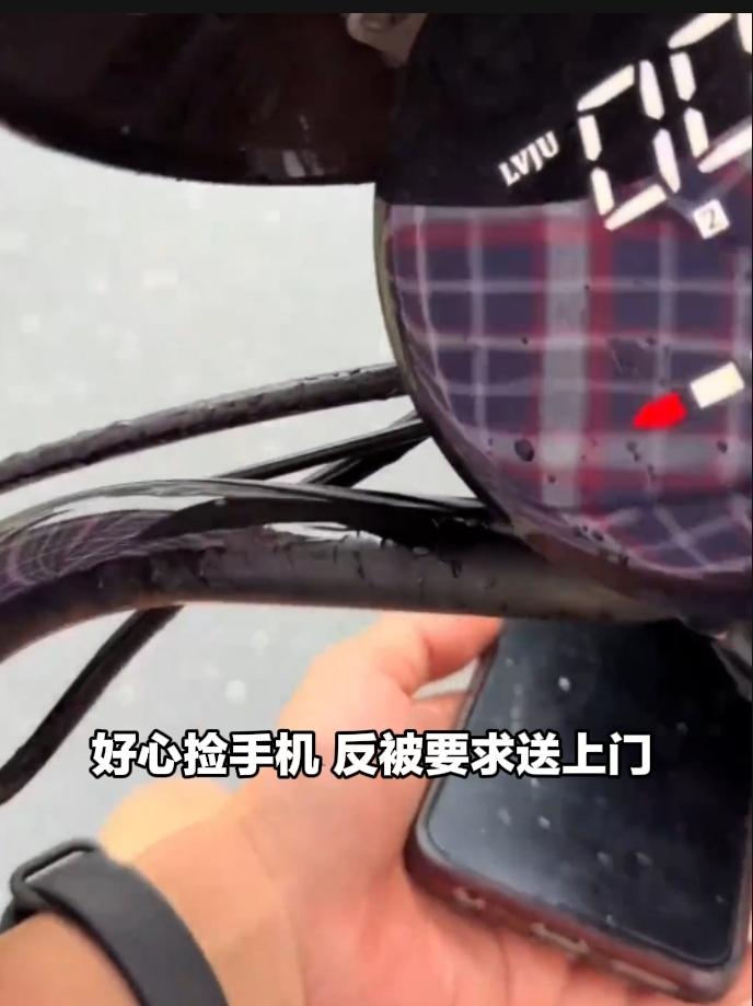 好心捡手机却被失主要求上门送还，女子一番遭遇引发众人热议。
 
近日江西九江，郑