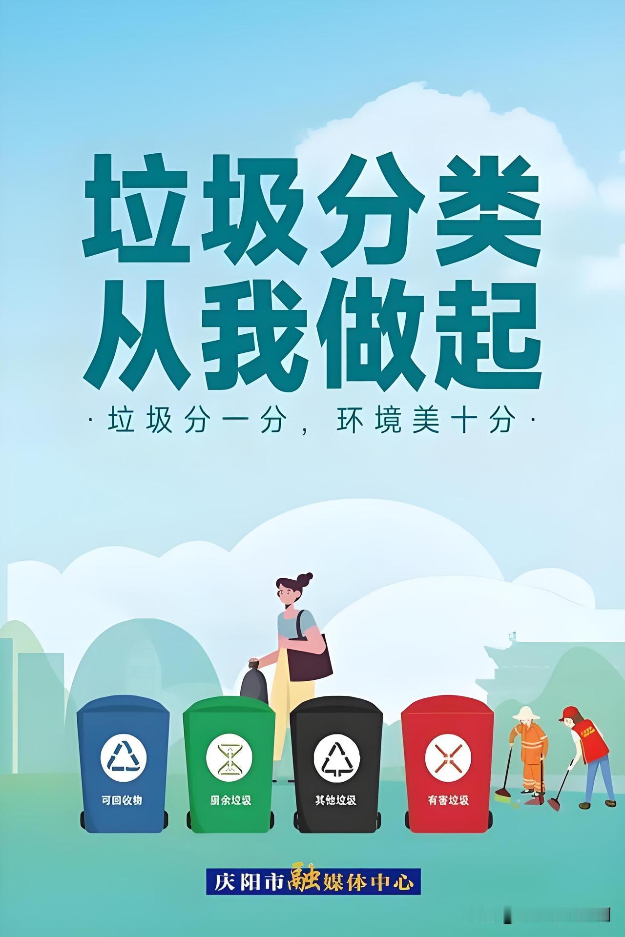 分类投放能把纸张、塑料、金属等可回收物重新送回循环链条，把有害垃圾单独规范处置，