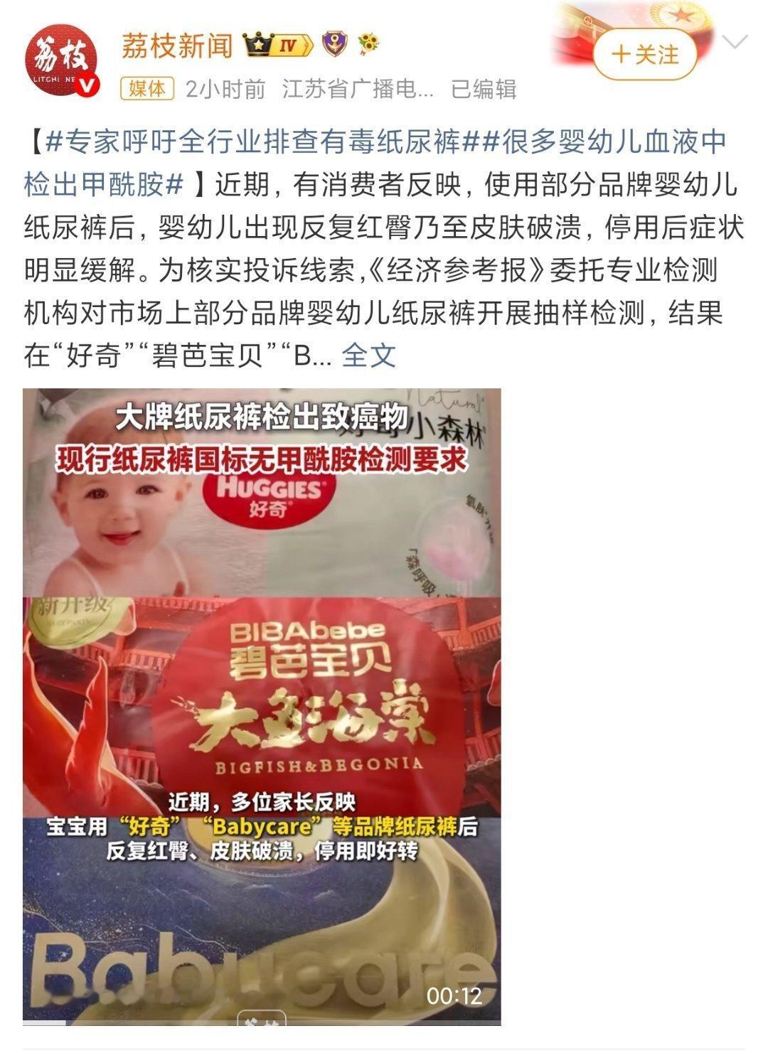纸尿裤 有毒我没看错吧，继三鹿奶粉以后婴幼儿贴身消耗品居然查出有毒物质？甲酰胺这