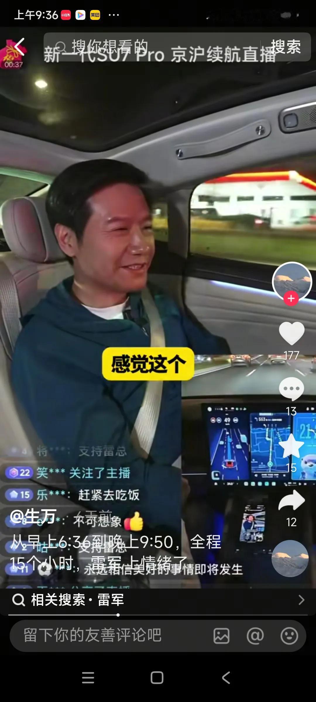 觉得这个雷军太拼了，千亿身价，早己功成名就，财务自由了，现在快奔六了，快退休了，