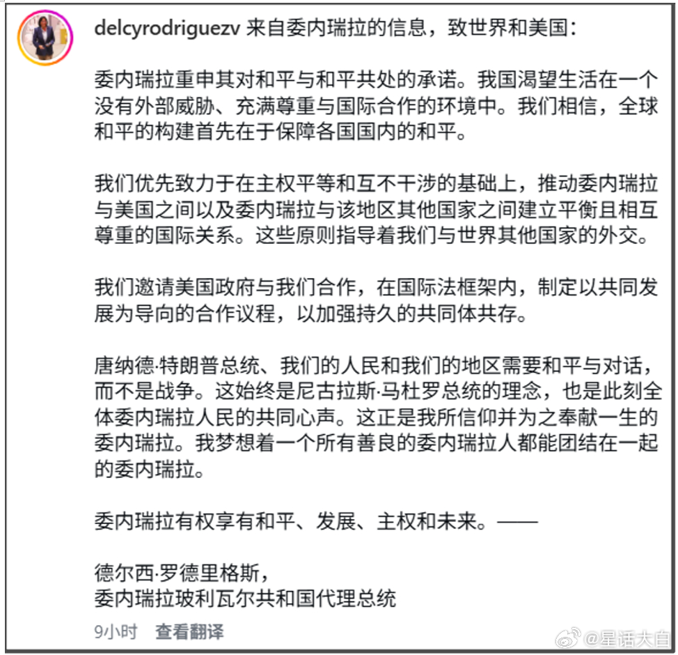 罗德里格斯态度180度转变，还是让人挺意外的，因为罗德里格斯一向被认为是对美强硬