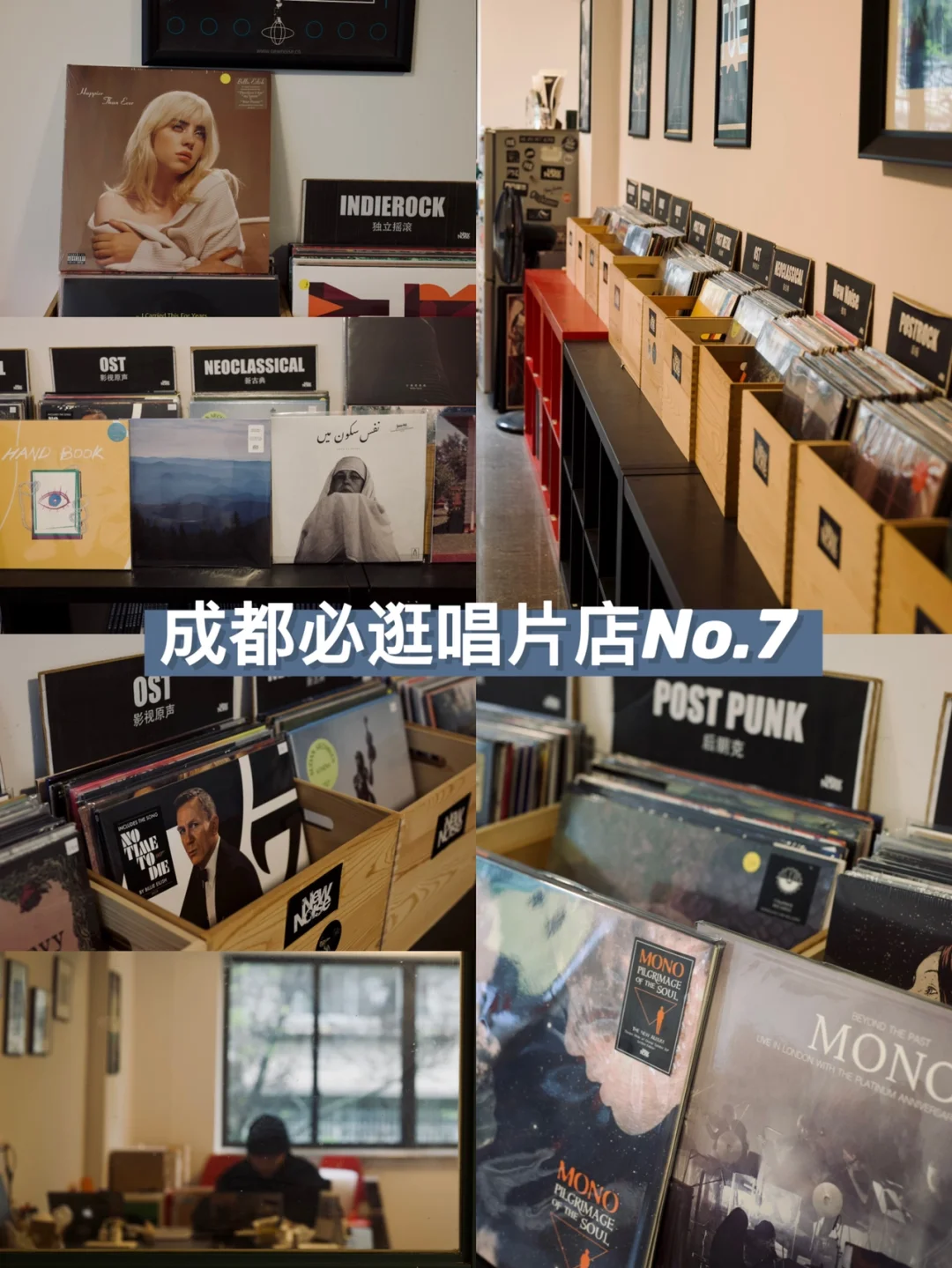 太傲娇了💽这家唱片店竟然周末双休！！