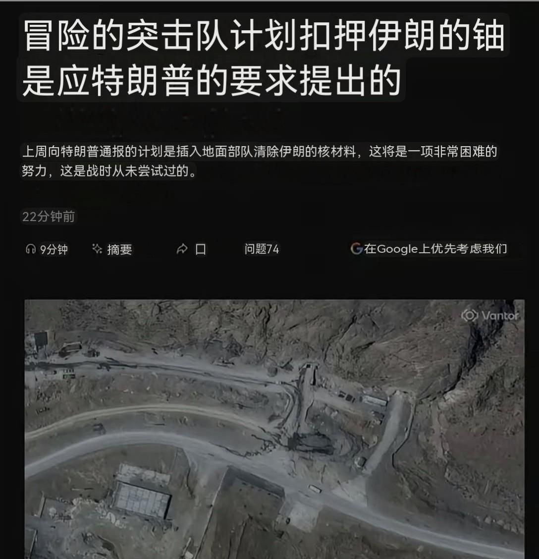 4月1号，华盛顿邮报扔出一颗重磅炸弹：美军正在筹划一场史无前例的"抢劫行动"——