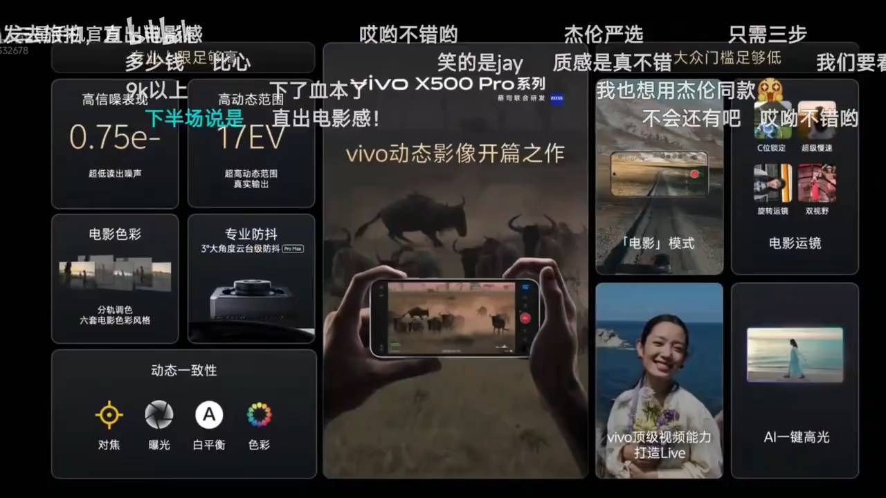 vivoX500卖5499？等等党笑了
