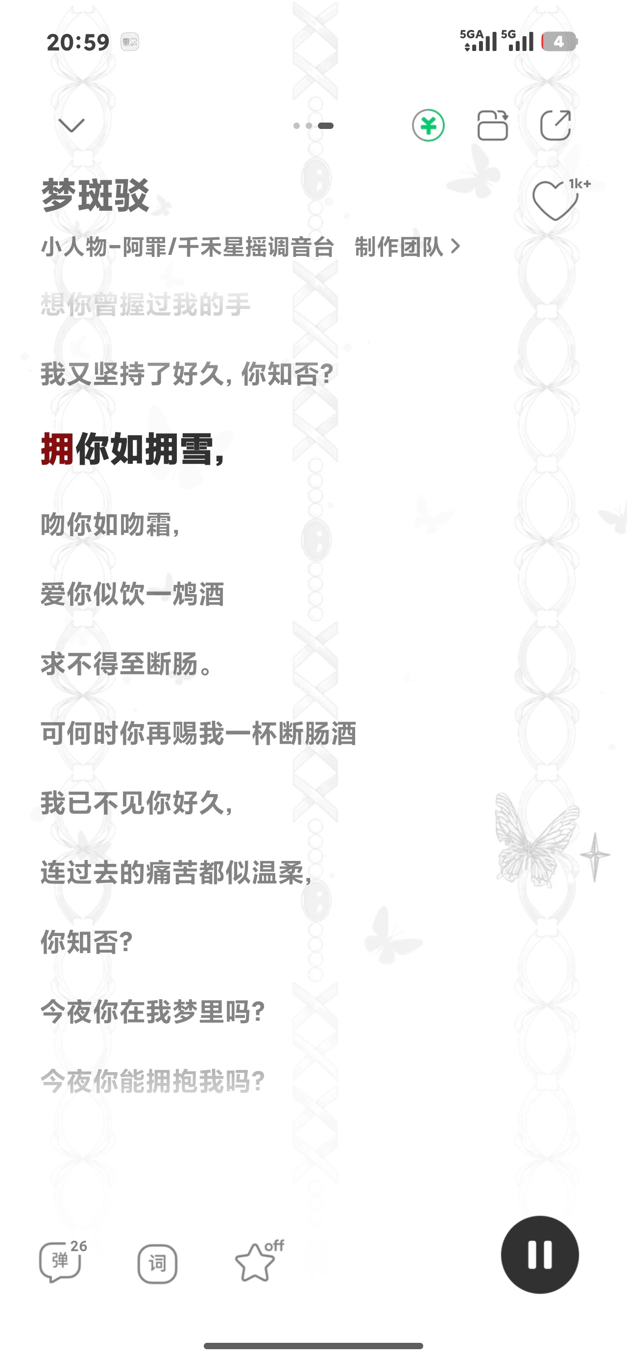 这么好的词，不该是这样的编曲