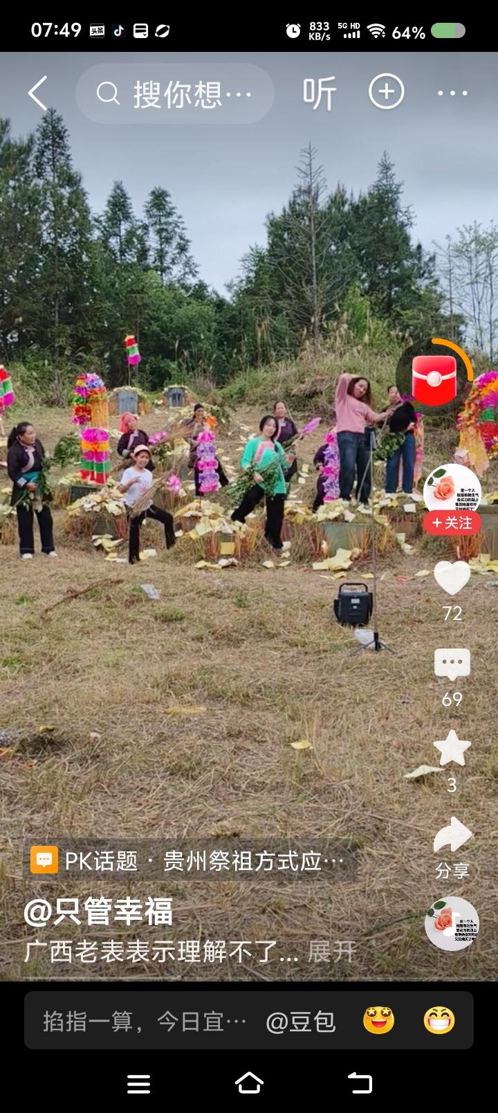 令人无语的一群人——
网上视频：一群女人在几处坟墓前唱歌跳舞，有的踩在坟头上。还