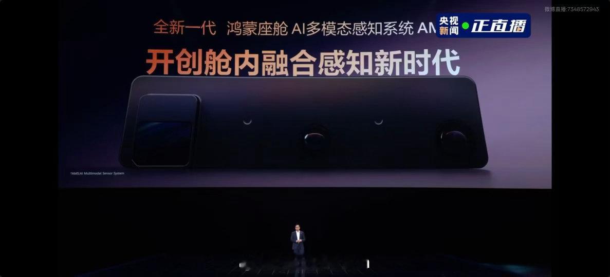 说到安全！鸿蒙智行真的不整虚的好吧鸿蒙座舱AMS：主动安全，才是对家人最靠谱的承