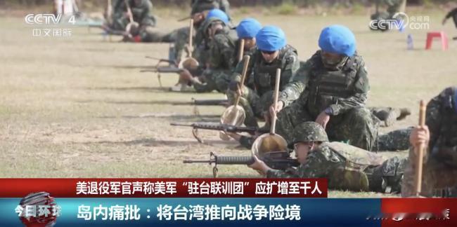 美方刚宣称“500美军进驻台岛”，解放军直接贴脸开大，把五角大楼都给整不会了，中