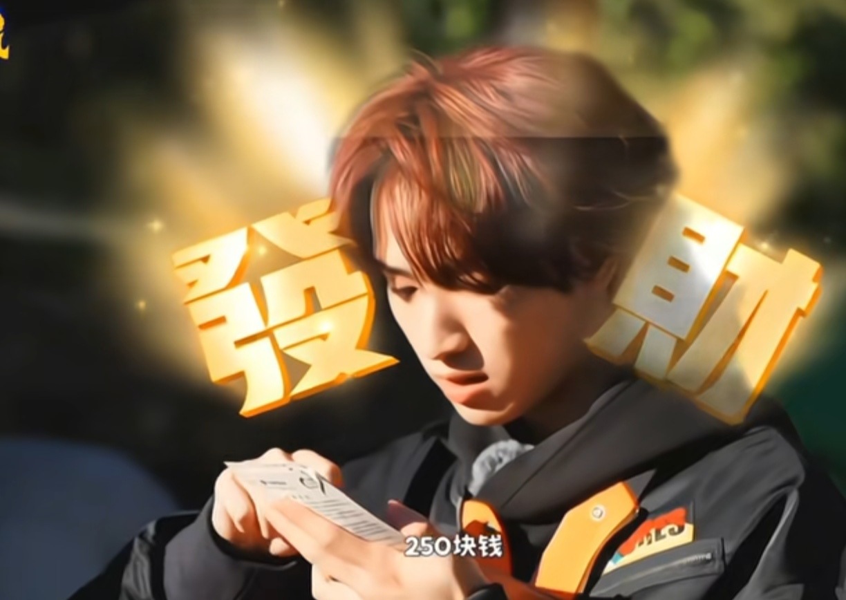 尽管如此，还是会一直为我们浩翔接好运的，因为，明明他就是小福星来的啊！！！ 