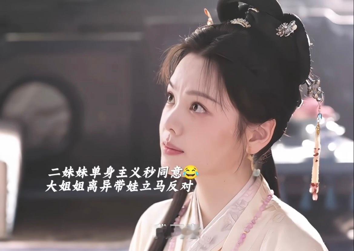 兰香劝三妹妹和离 不盲从世俗眼光，兰香心疼三妹妹在婚姻里受的委屈，劝她和离自救，