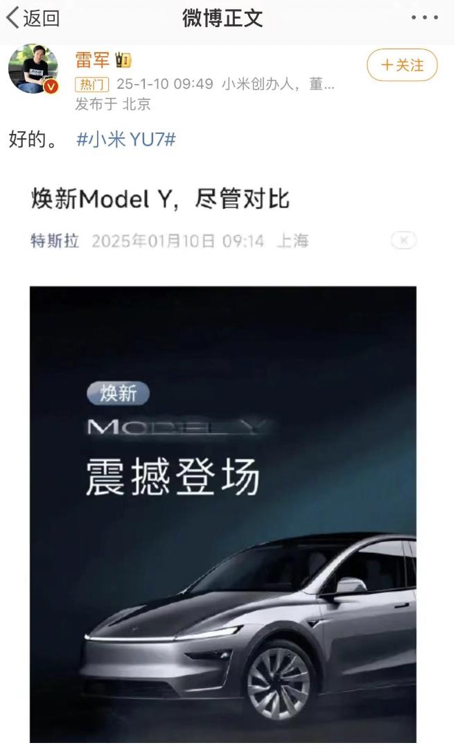 特斯拉ModelY火药味儿已经很明显了小米YU7