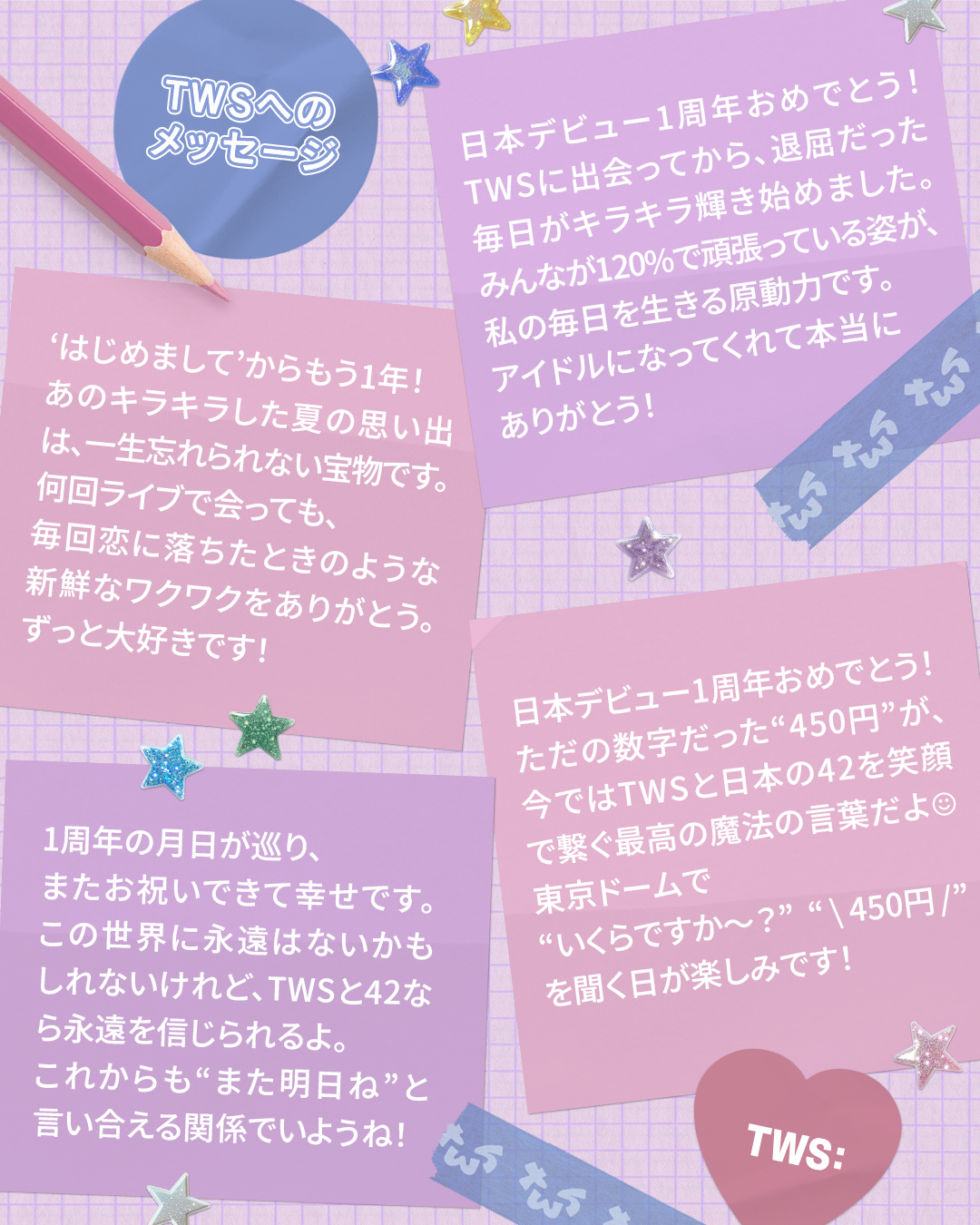 260629  TWS_PLEDIS_JP🎉距离TWS日本出道一周年还有3天！