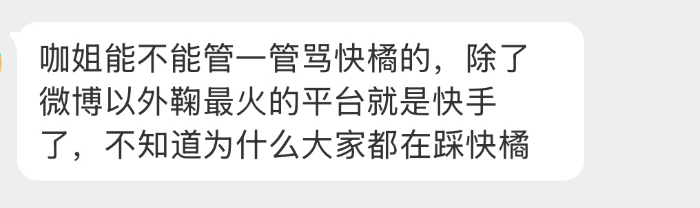 每个地方都有好的有坏的，对事不对平台，咱们要学会辨忠奸，不要盲目跟风，互相指责的