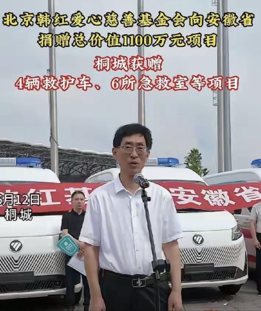 难以置信！
看看韩红捐车的这个安徽桐城，是一个什么样的县城，这居然是安徽的一个曾