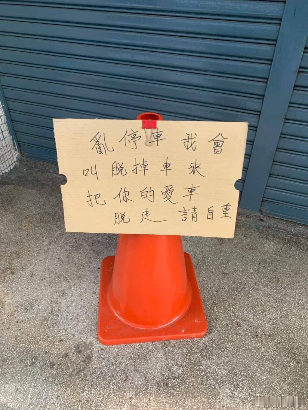网友投稿：来自对岸岛民的提醒[允悲]#黄媒不会说的真相# ​​​