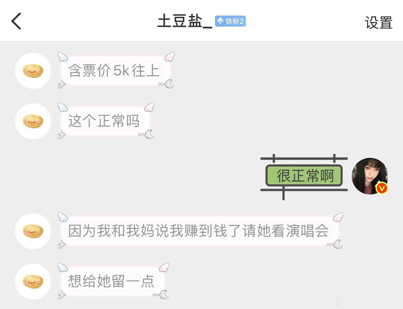 橹穆  深夜我给大家找到天使果子了 ！！16日1880秒付！代拍出价一万四选择底