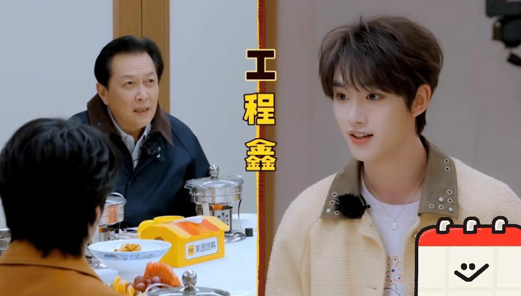 唐国强永远能分清时代少年团了第16届北影节游戏动漫电影单元 唐国强在综艺里跟时代