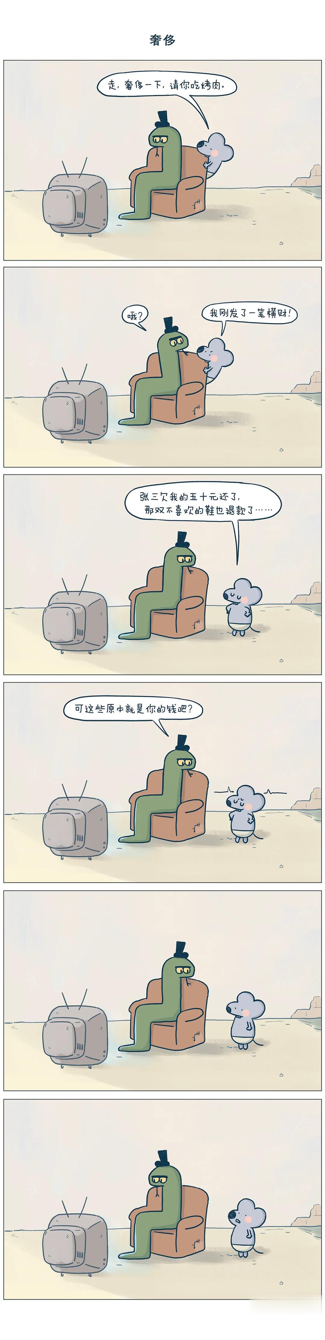 我什么时候发财呢？