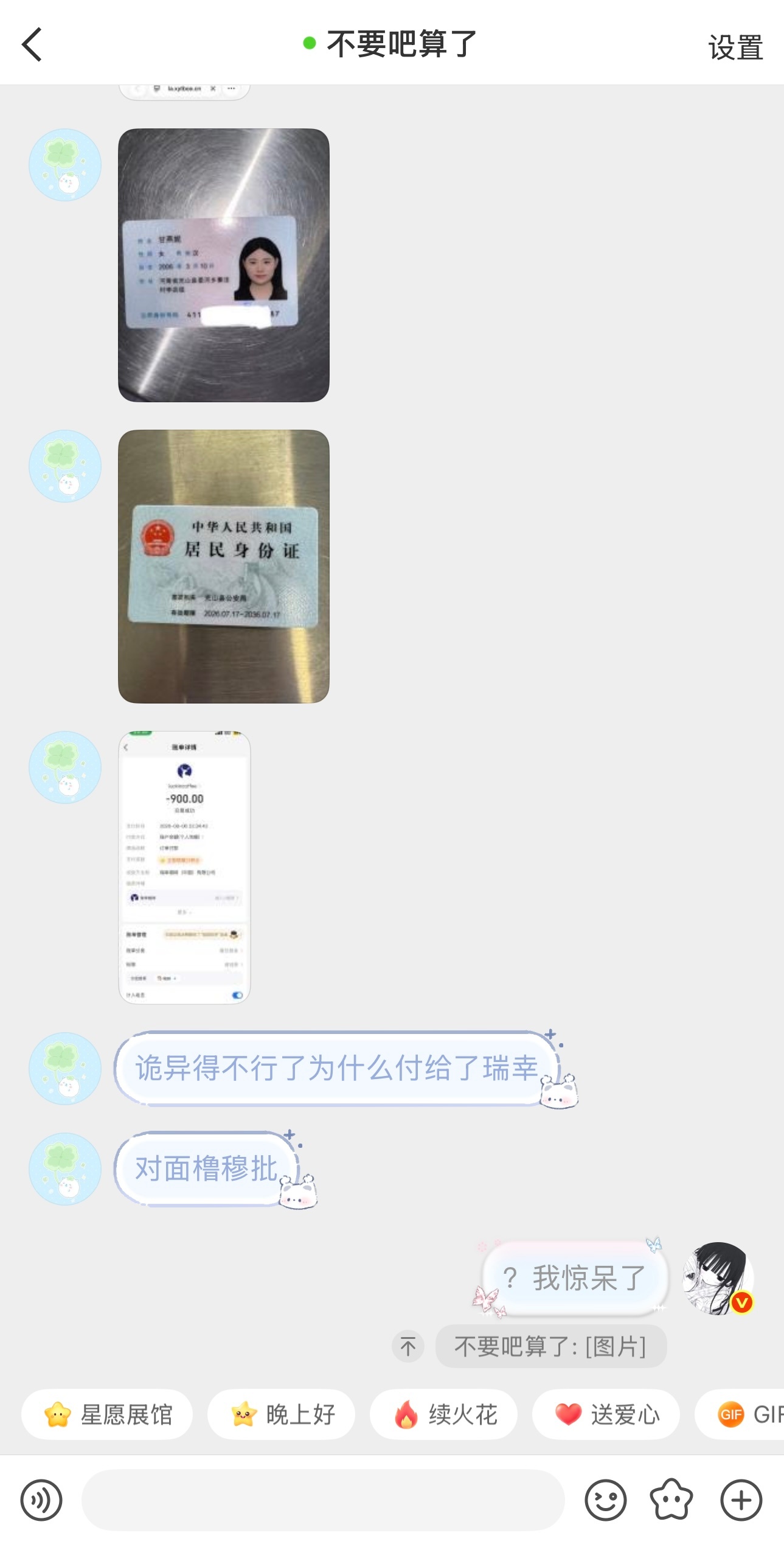 我惊呆了新型骗局‼️所有人点开图片一张张看现在马扁手段太多了 不走正规pt的/让