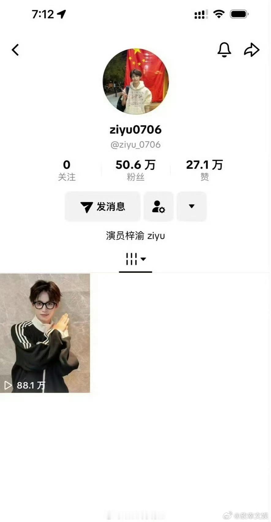 梓渝TikTok粉丝破50万梓渝TikTok粉丝量梓渝TikTok粉丝破50万，
