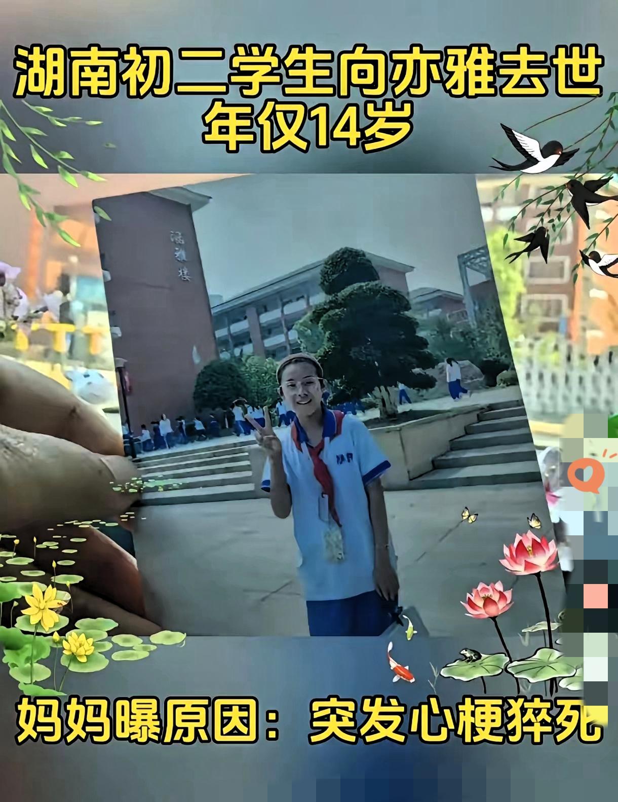 14岁初中生心梗！这事儿光听着就让人揪心，孩子父母怕是要崩溃了！
 
本该含苞待