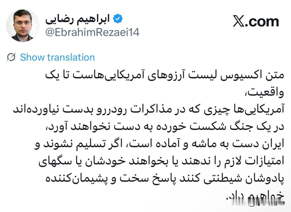 伊朗议会国家安全与外交政策委员会发言人表示，AXIOS和路透社的报道不过是美国人