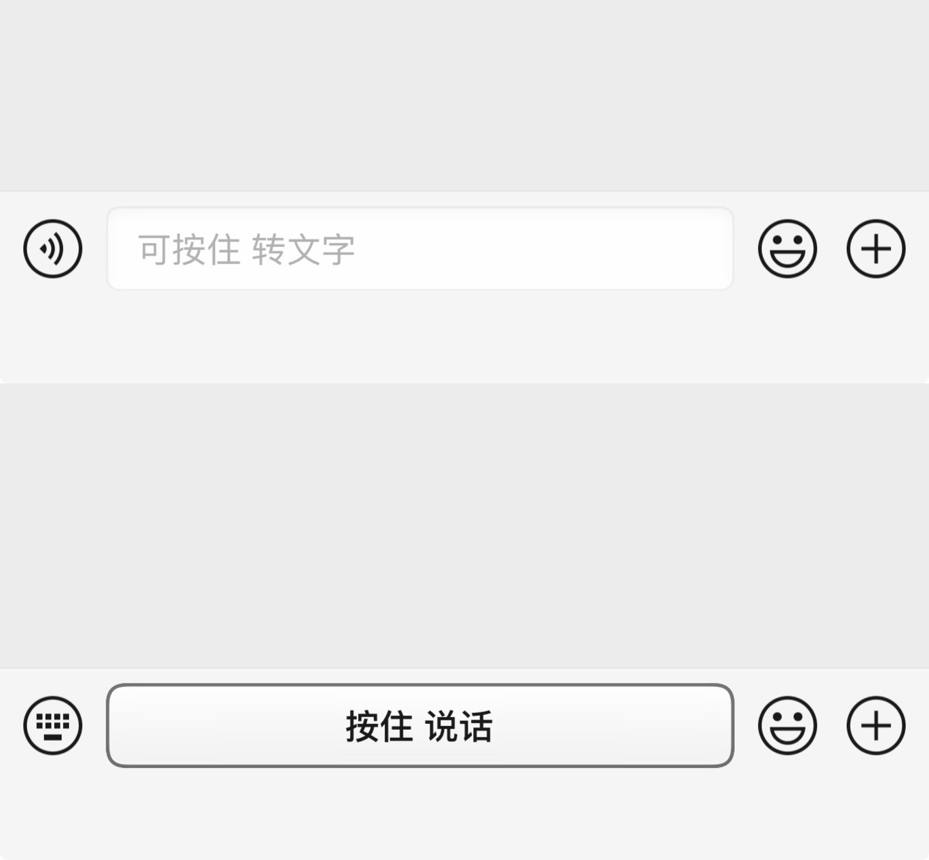 今天突然发现微信的聊天界面变了按住 说话那里还多了一个外框，变得好复古啊微信 按